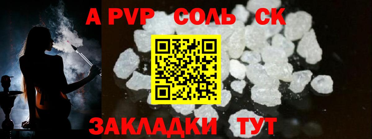 Alpha PVP кристаллы  Alpha PVP VHQ  A PVP СК КРИС  Вход с VPN  Нижневартовск 