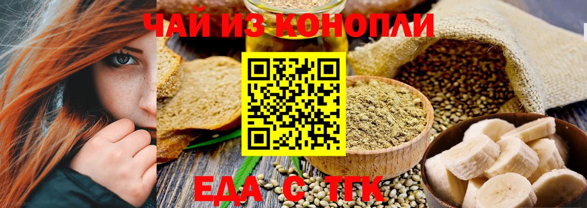 Нижневартовск  Cannafood конопля  Вход с VPN 
