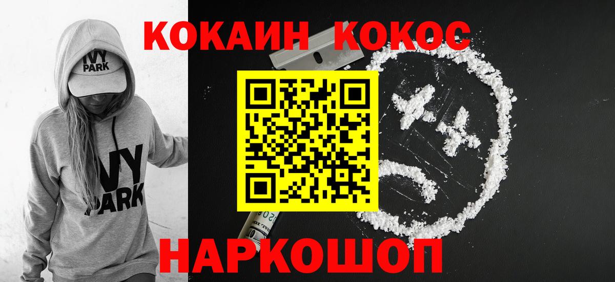 Кокаин  Кокаин Эквадор  COCAIN Перу  Вход с VPN  Нижневартовск 