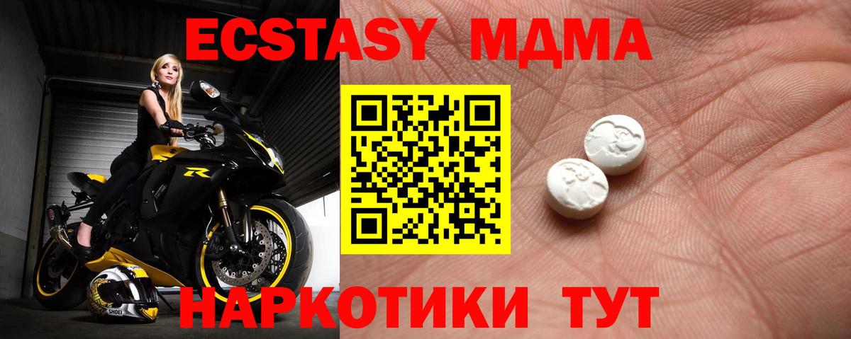 ЭКСТАЗИ  Экстази таблы  Нижневартовск  Вход с VPN  Ecstasy бентли 