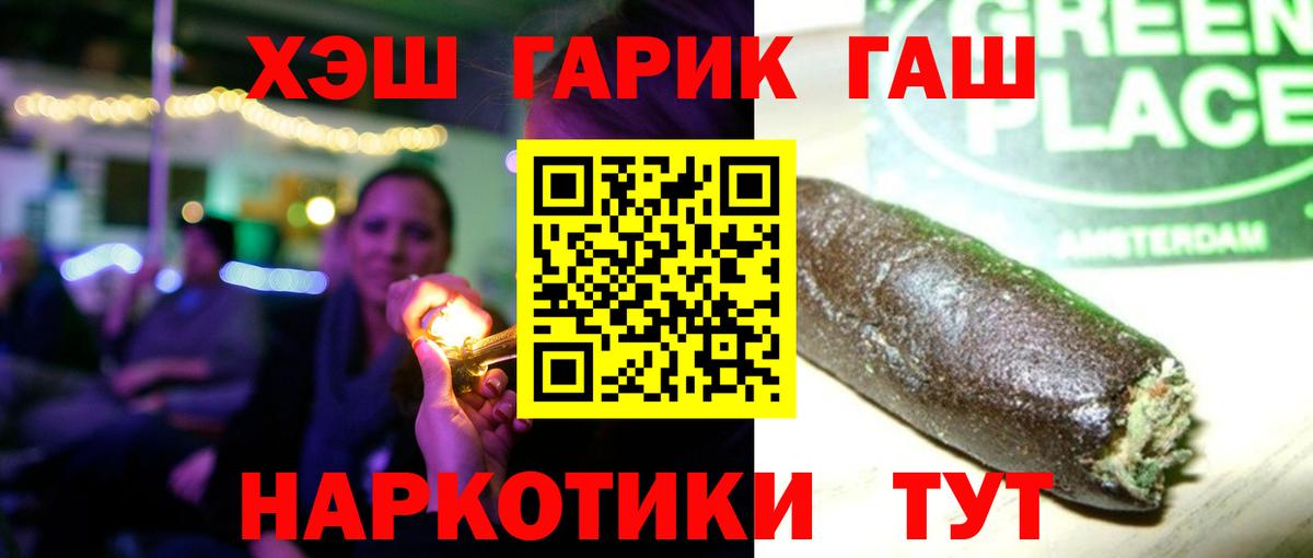 ГАШИШ хэш  Гашиш Premium  Вход с VPN  Нижневартовск 