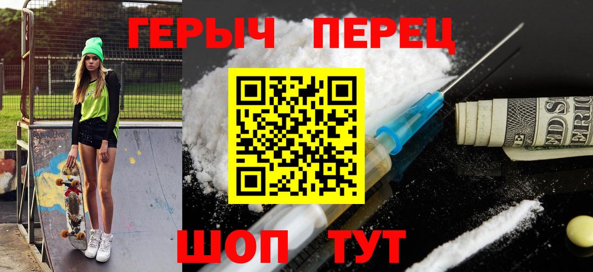 ГЕРОИН гречка Нижневартовск
