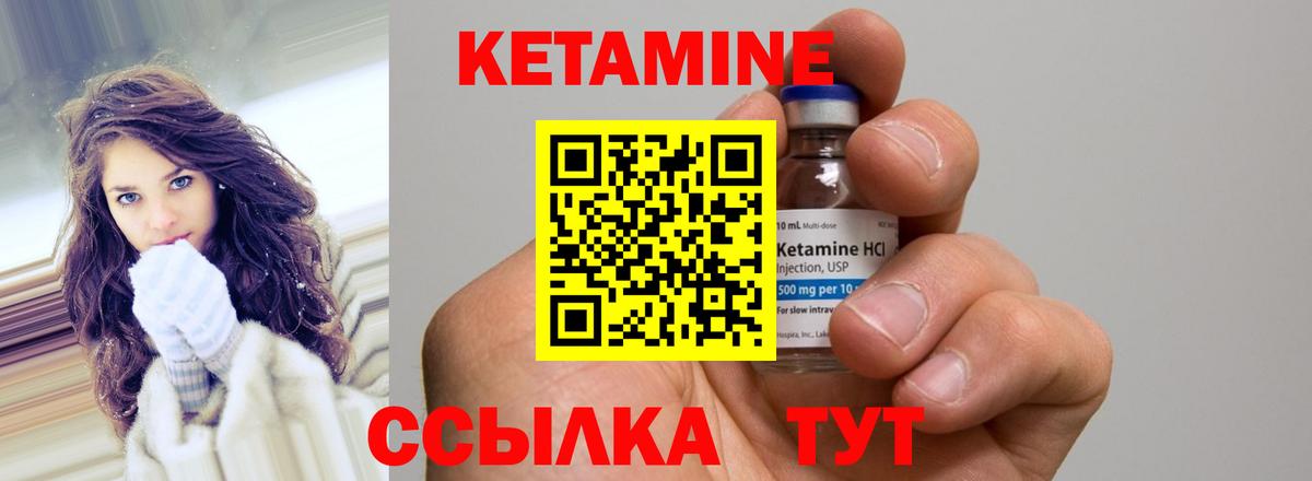 КЕТАМИН VHQ  Вход с VPN  Нижневартовск 