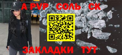 герыч Ставрополь