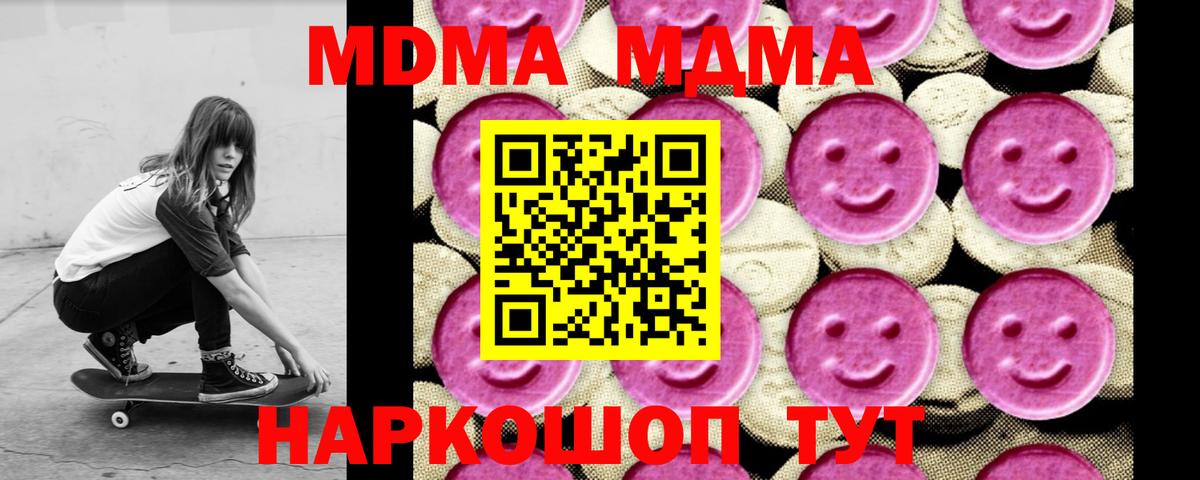 МДМА кристаллы Нижневартовск