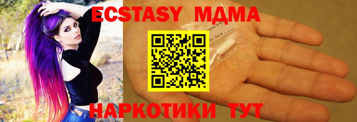 Нижневартовск  MDMA кристаллы  МДМА  Вход с VPN  МДМА молли 