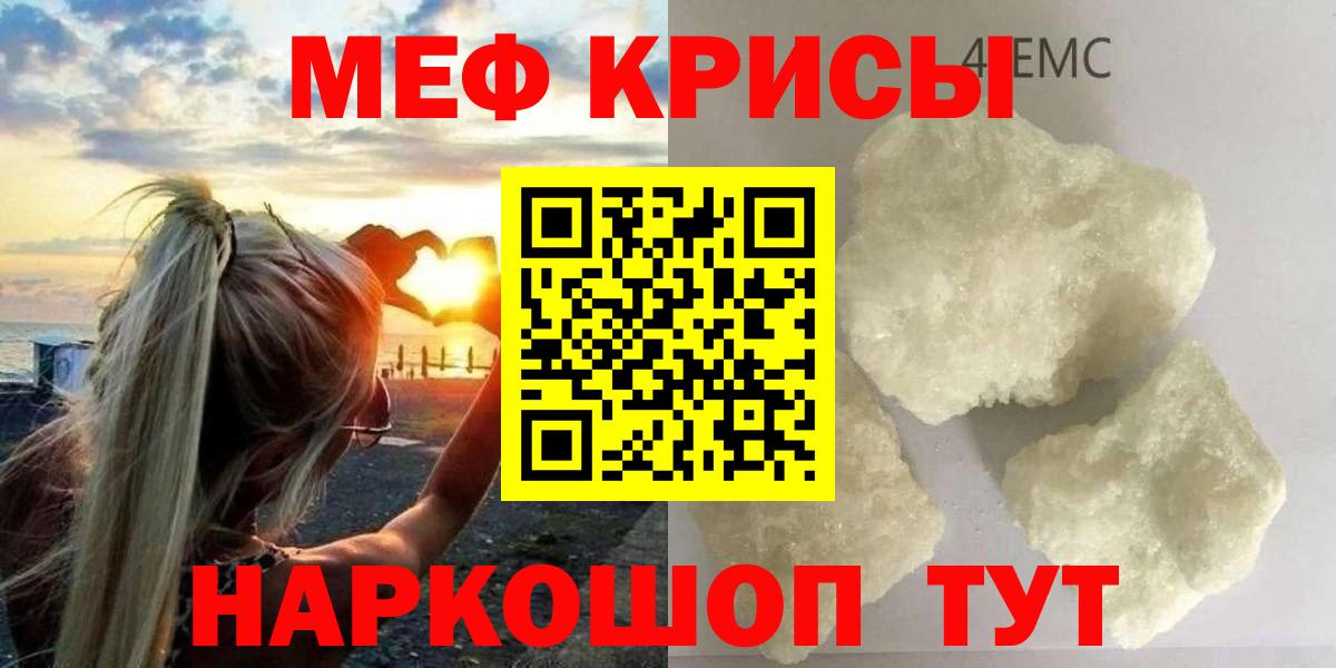Меф мяу мяу Нижневартовск