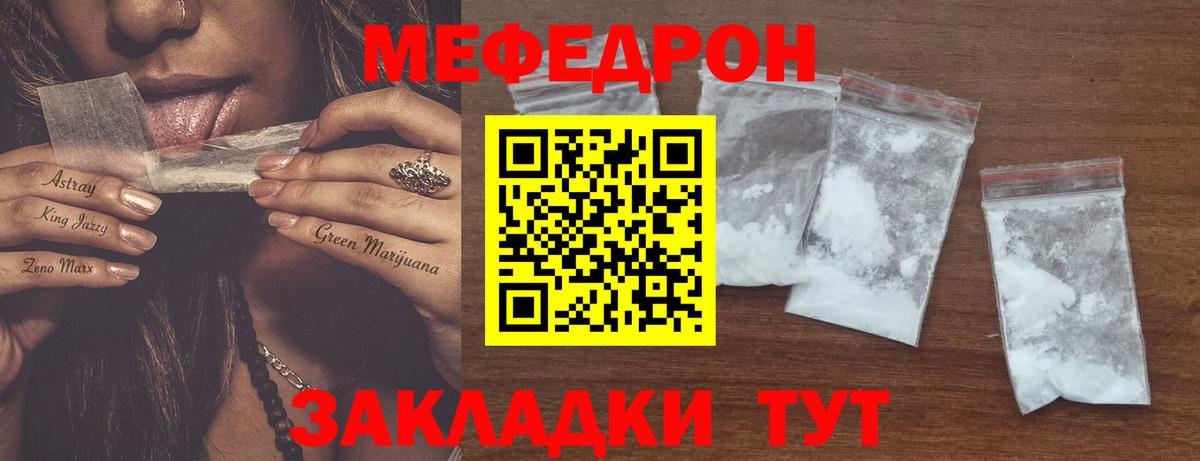 МЕФ mephedrone  МЯУ-МЯУ mephedrone  Нижневартовск  Вход с VPN 