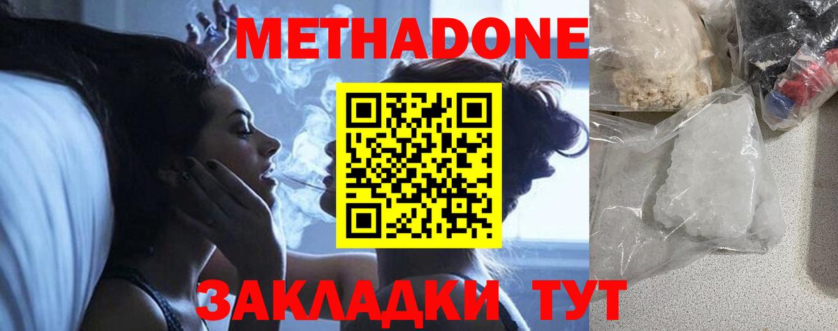 МЕТАДОН кристалл  Вход с VPN  Нижневартовск  Метадон VHQ 