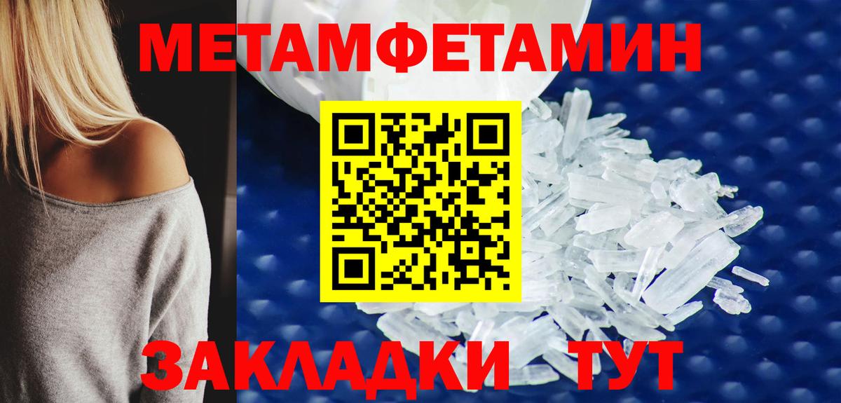 Метамфетамин пудра  Метамфетамин пудра  Нижневартовск  Вход с VPN 