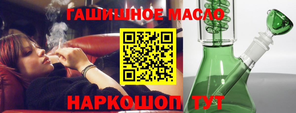 ТГК вейп  купить наркотик  Нижневартовск  Вход с VPN  ТГК жижа 